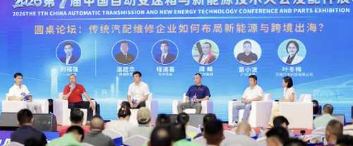 Latest company news about The 7th Automatic Transmission Technology Association Summit